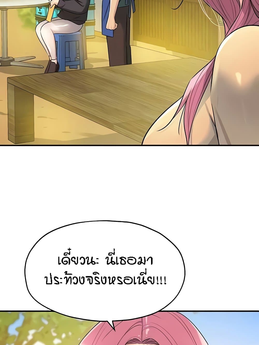The Shop of Pleasure – The Shop of Pleasure – ตอนที่ 82 หน้า 22