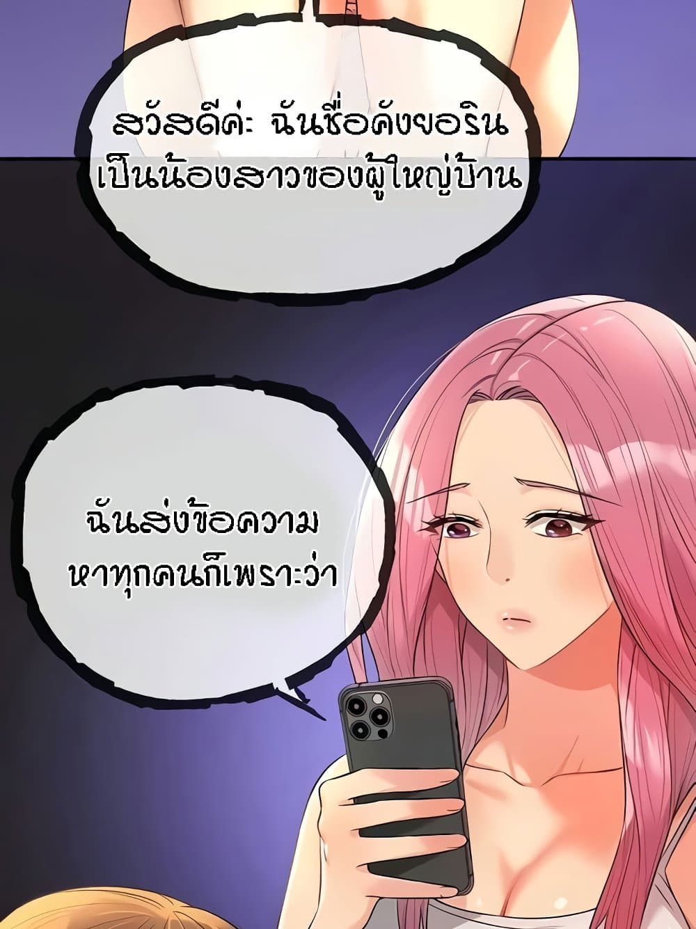 The Shop of Pleasure – The Shop of Pleasure – ตอนที่ 82 หน้า 26