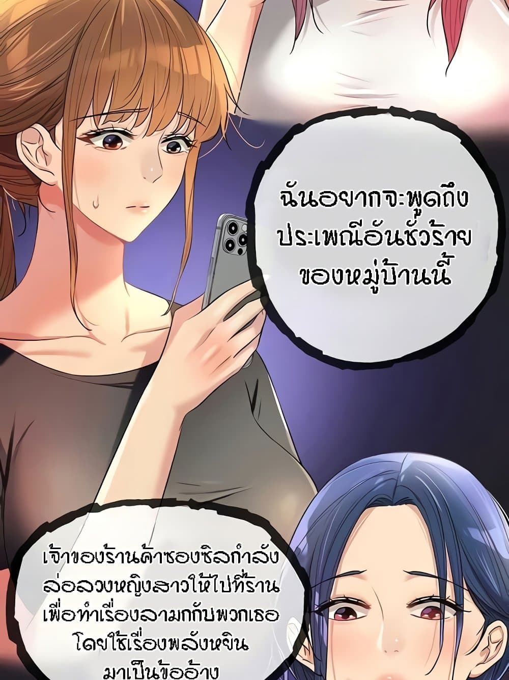 The Shop of Pleasure – The Shop of Pleasure – ตอนที่ 82 หน้า 27
