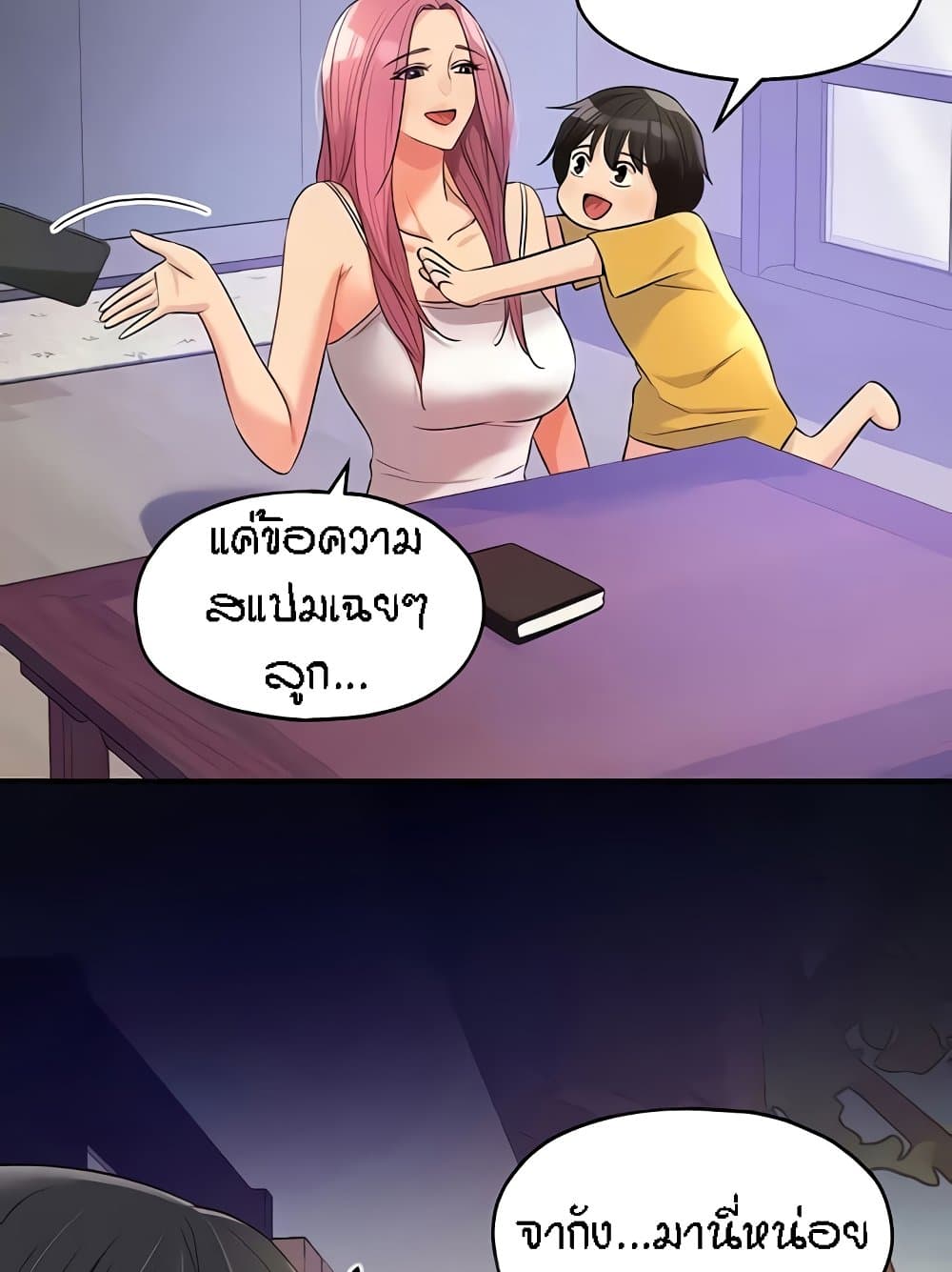 The Shop of Pleasure – The Shop of Pleasure – ตอนที่ 82 หน้า 29