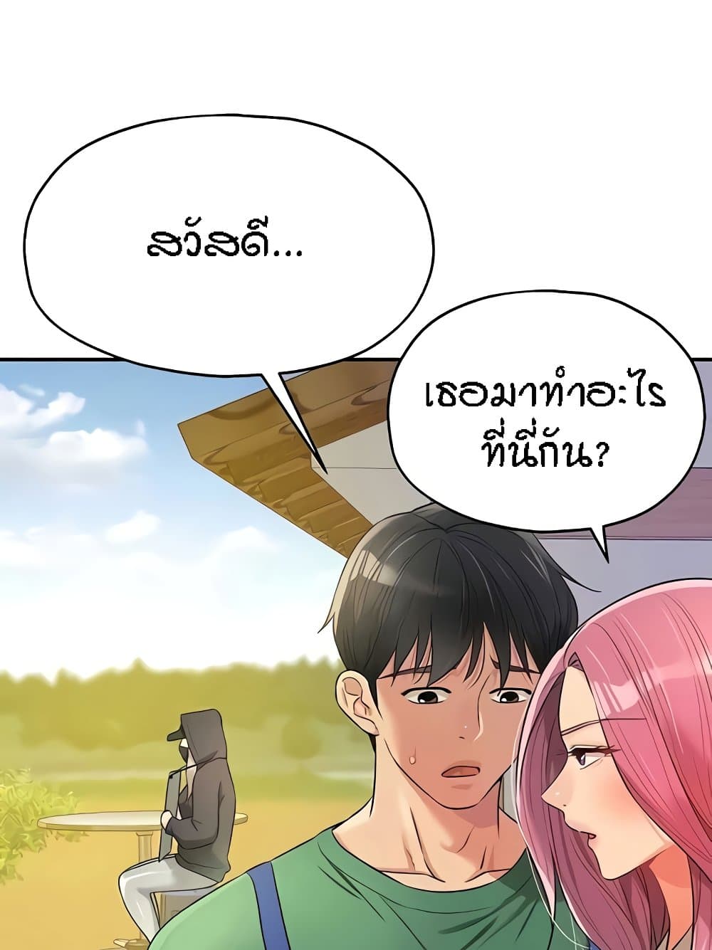 The Shop of Pleasure – The Shop of Pleasure – ตอนที่ 82 หน้า 31