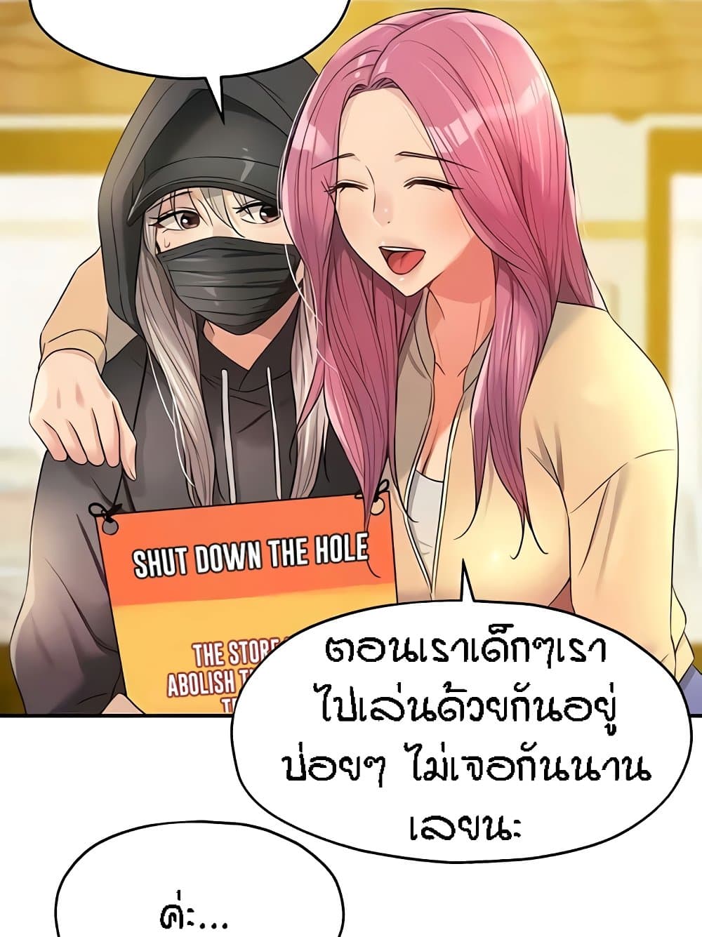 The Shop of Pleasure – The Shop of Pleasure – ตอนที่ 82 หน้า 33