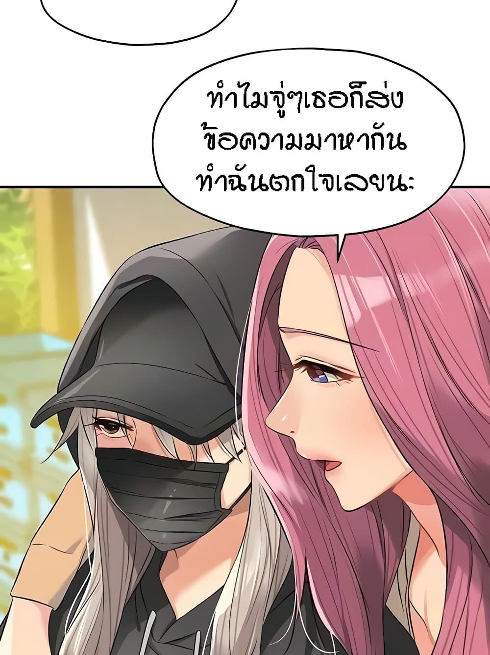 The Shop of Pleasure – The Shop of Pleasure – ตอนที่ 82 หน้า 34
