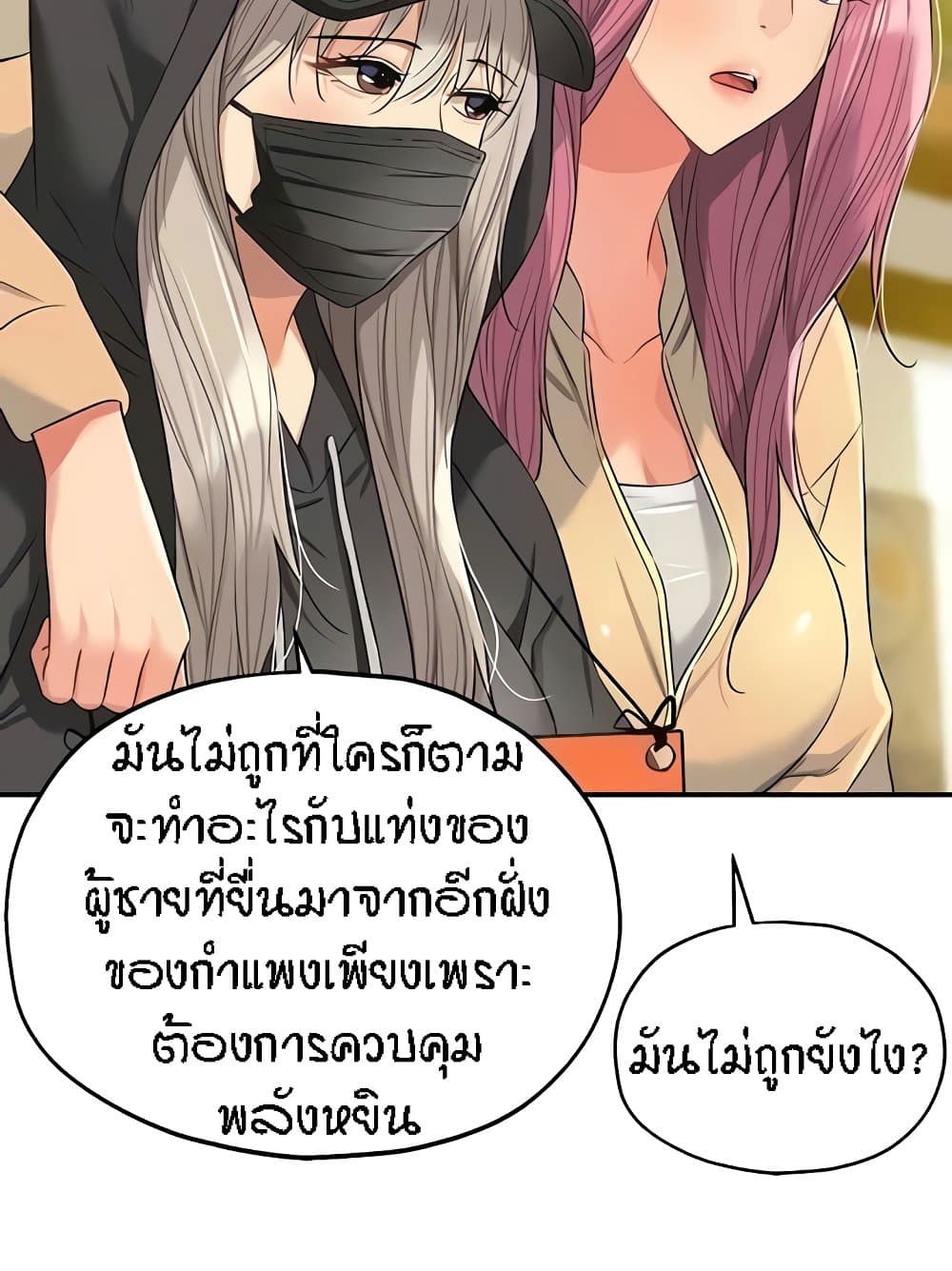 The Shop of Pleasure – The Shop of Pleasure – ตอนที่ 82 หน้า 36