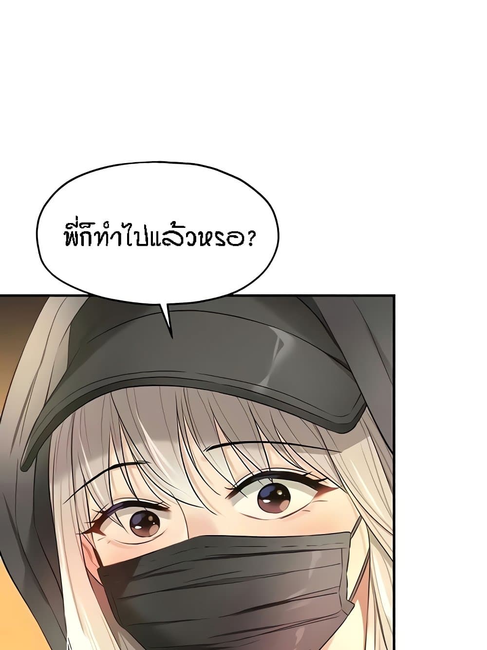 The Shop of Pleasure – The Shop of Pleasure – ตอนที่ 82 หน้า 37