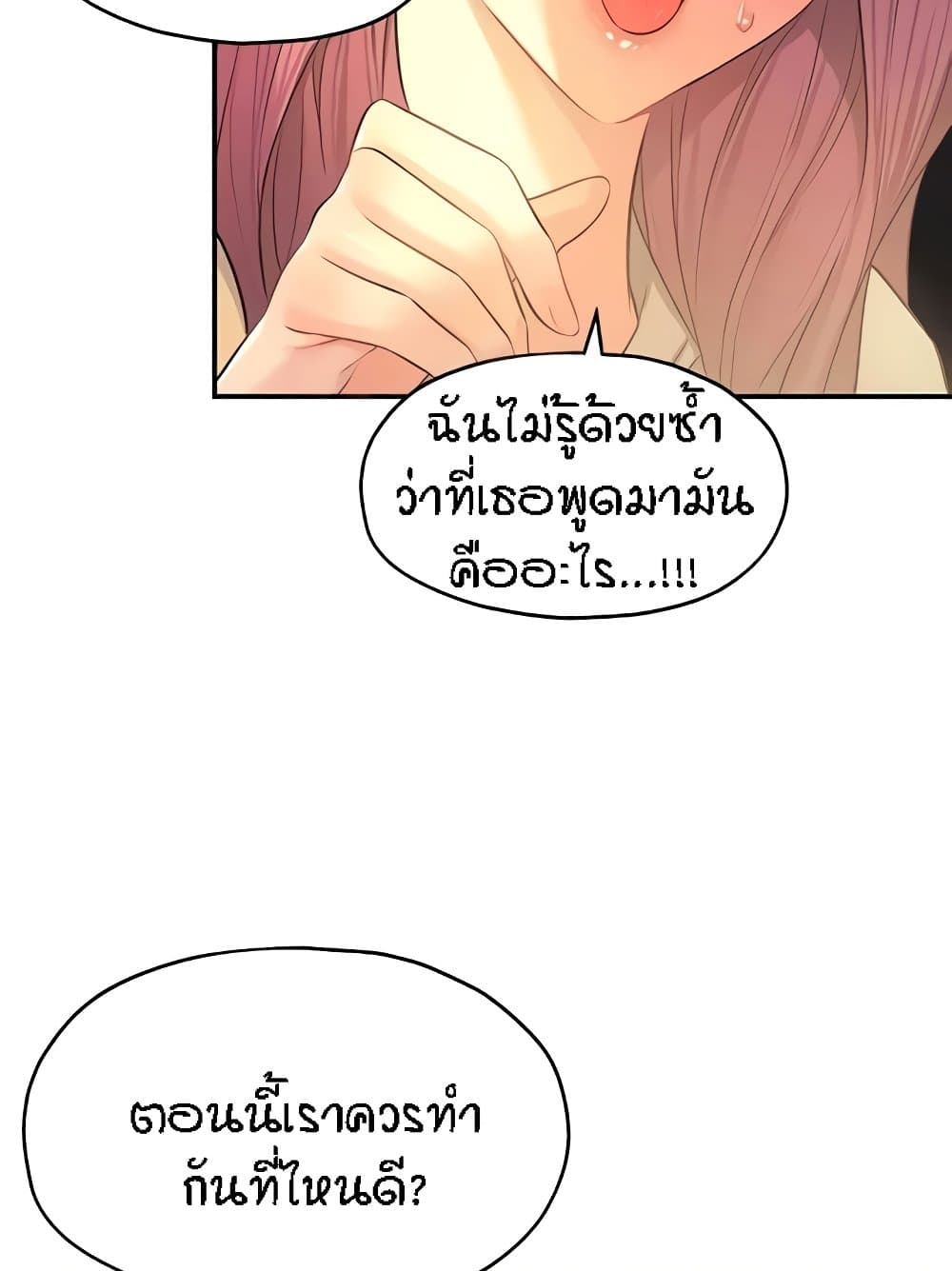 The Shop of Pleasure – The Shop of Pleasure – ตอนที่ 82 หน้า 39