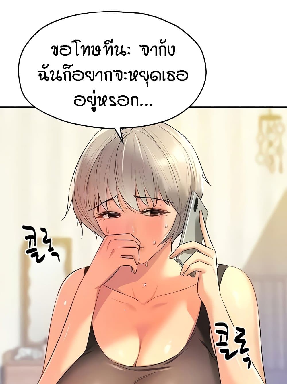 The Shop of Pleasure – The Shop of Pleasure – ตอนที่ 82 หน้า 44