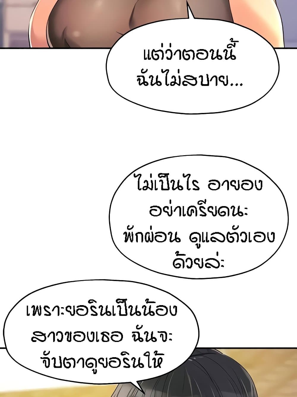 The Shop of Pleasure – The Shop of Pleasure – ตอนที่ 82 หน้า 45