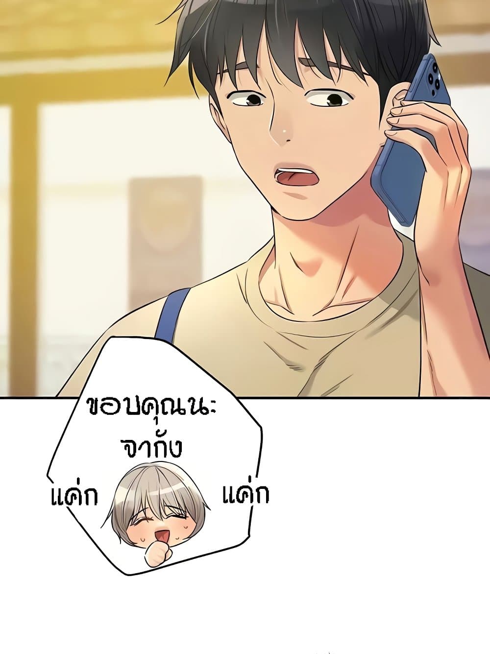 The Shop of Pleasure – The Shop of Pleasure – ตอนที่ 82 หน้า 46