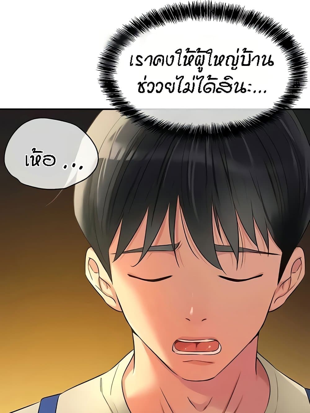 The Shop of Pleasure – The Shop of Pleasure – ตอนที่ 82 หน้า 47