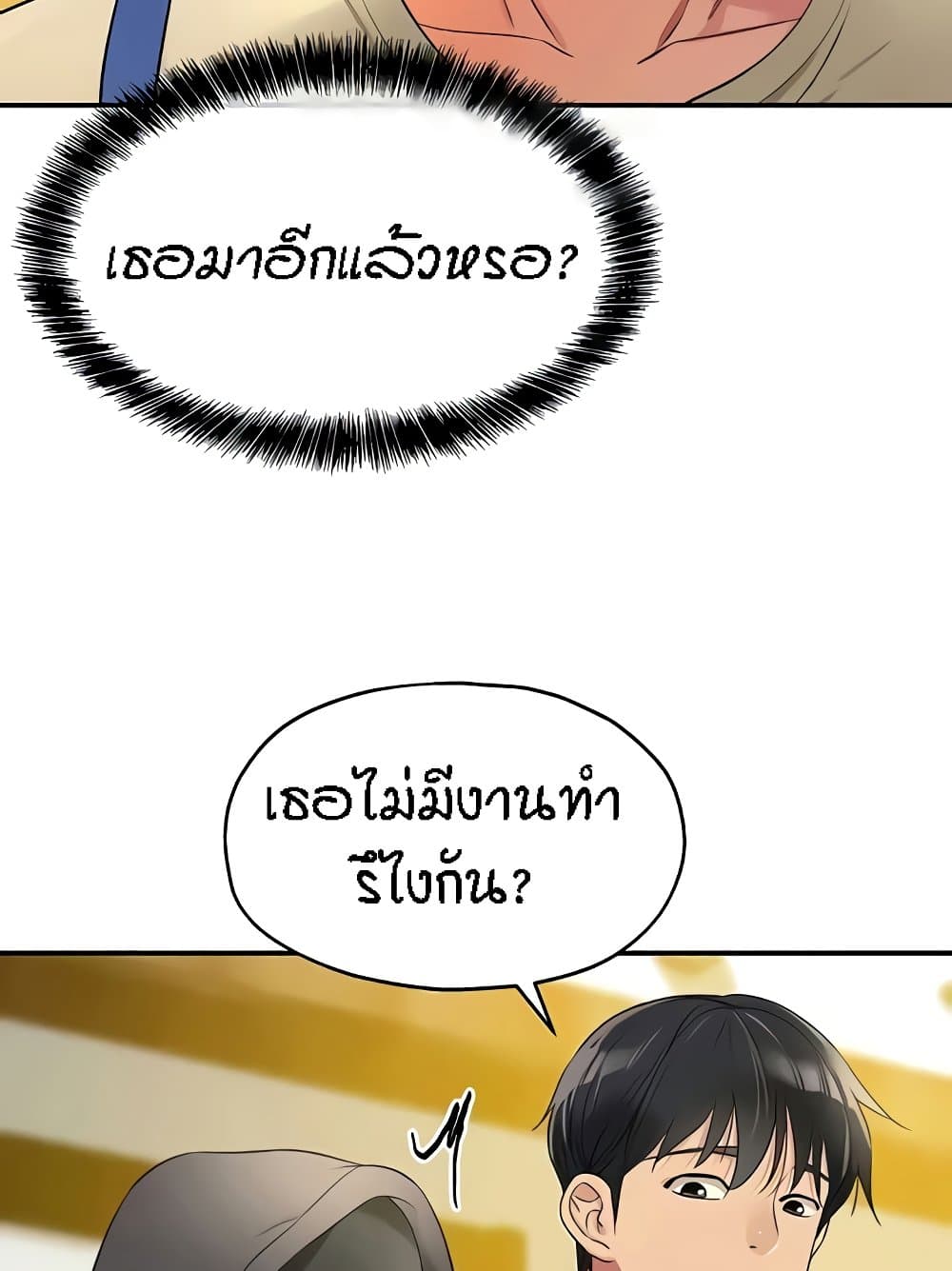 The Shop of Pleasure – The Shop of Pleasure – ตอนที่ 82 หน้า 48