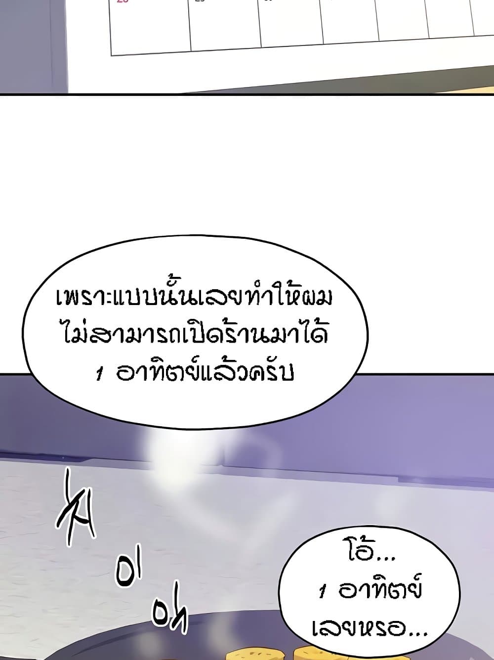The Shop of Pleasure – The Shop of Pleasure – ตอนที่ 82 หน้า 52