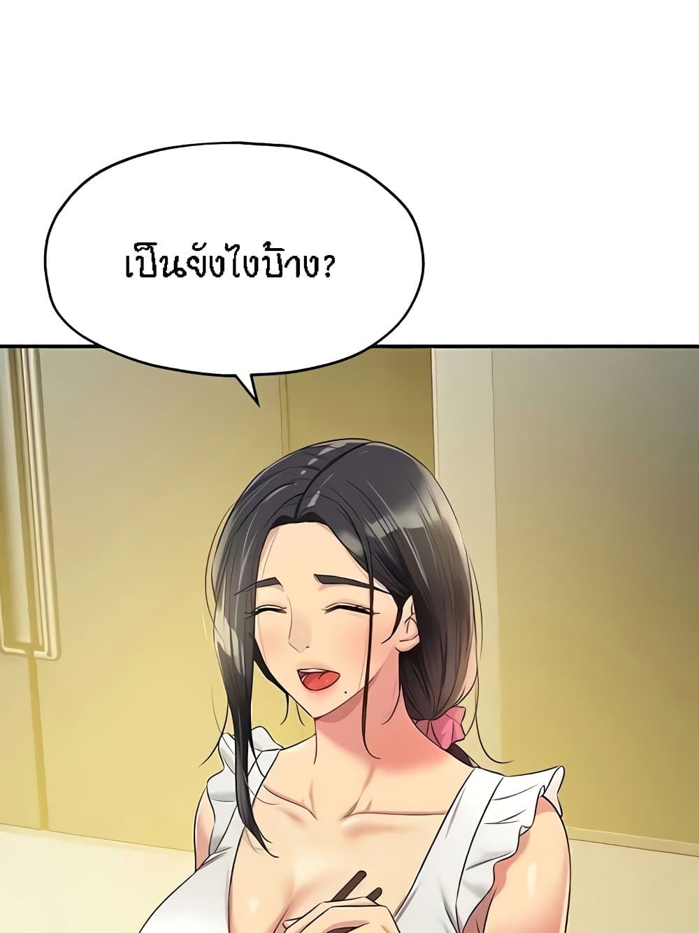 The Shop of Pleasure – The Shop of Pleasure – ตอนที่ 82 หน้า 55