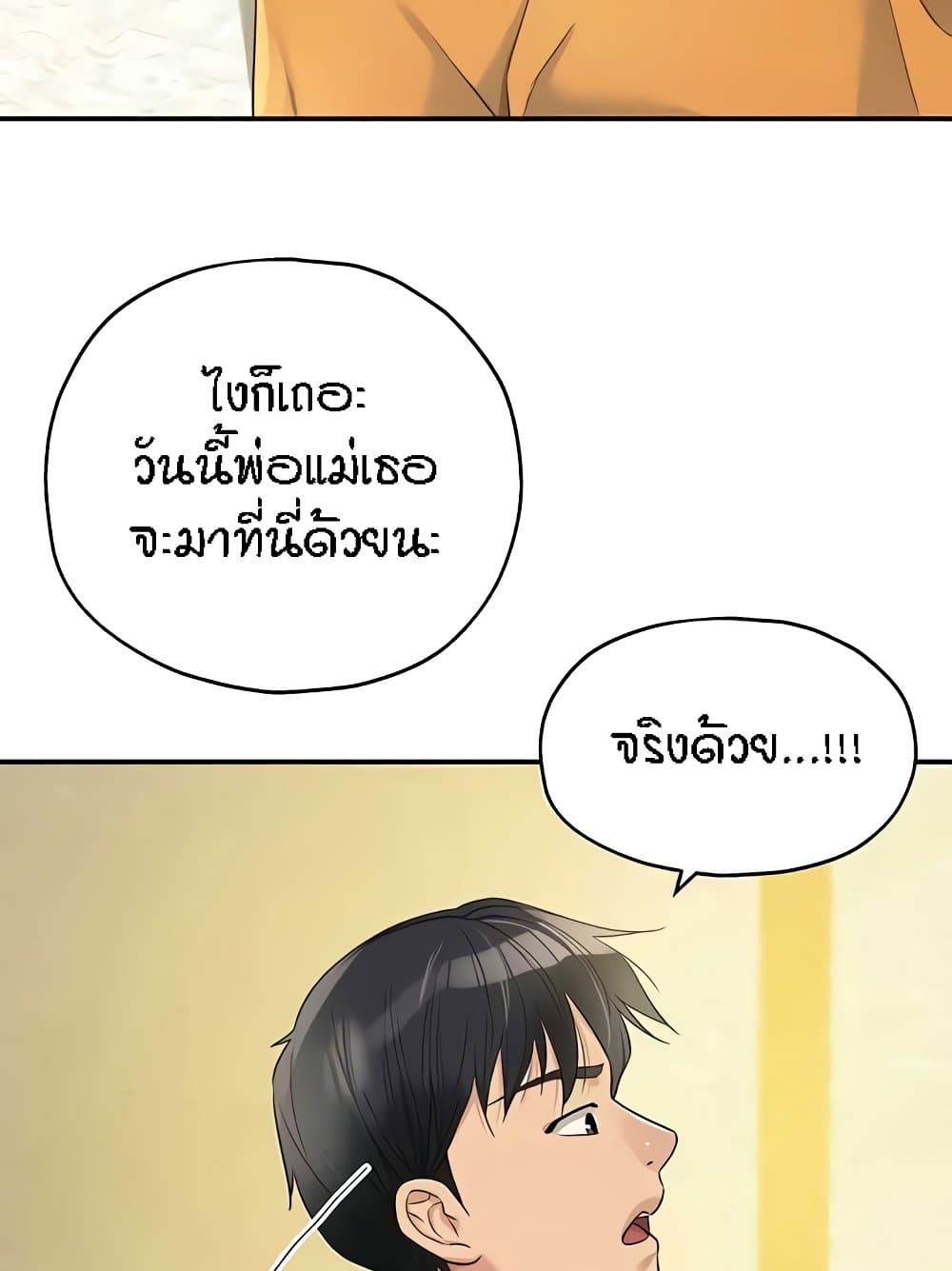 The Shop of Pleasure – The Shop of Pleasure – ตอนที่ 82 หน้า 57