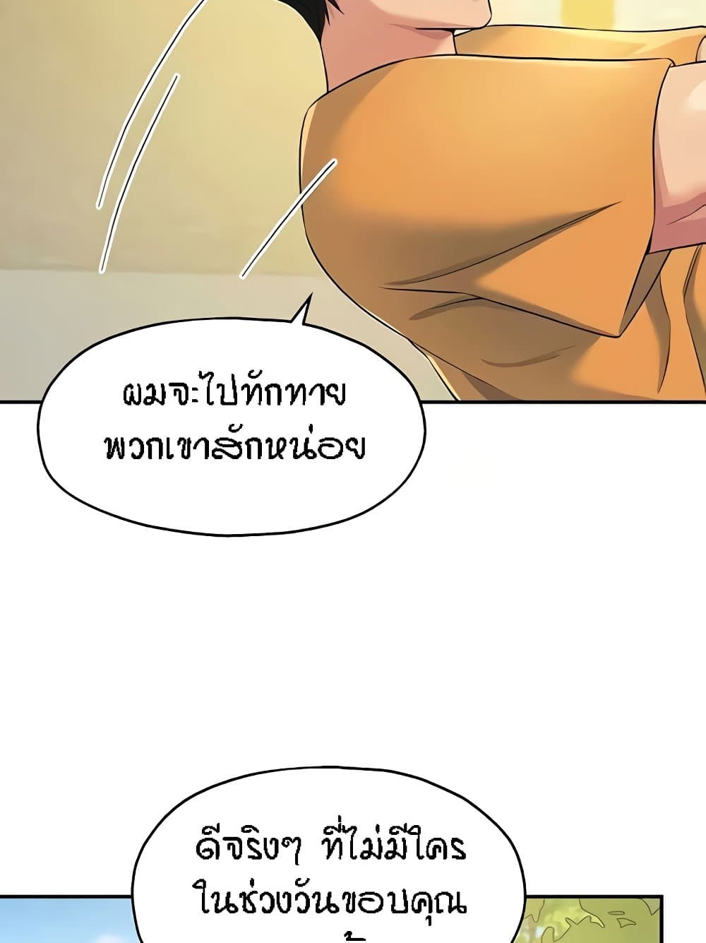 The Shop of Pleasure – The Shop of Pleasure – ตอนที่ 82 หน้า 58