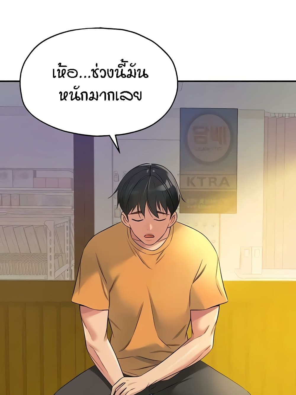 The Shop of Pleasure – The Shop of Pleasure – ตอนที่ 82 หน้า 60