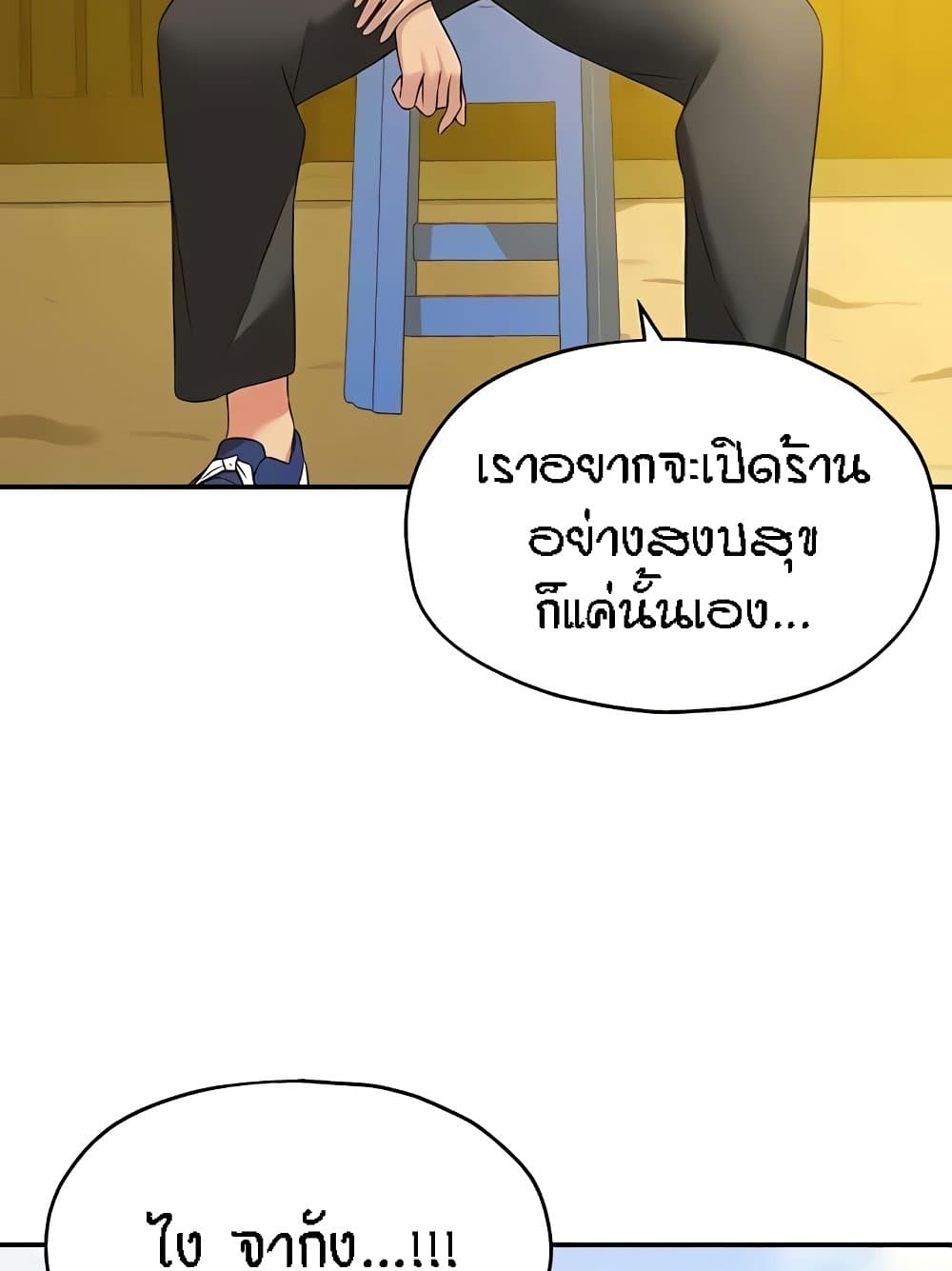 The Shop of Pleasure – The Shop of Pleasure – ตอนที่ 82 หน้า 61