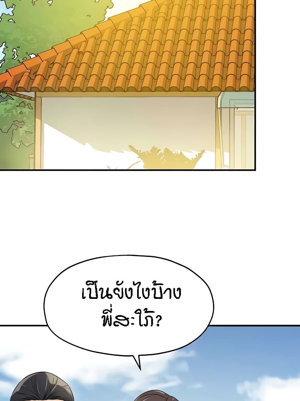 The Shop of Pleasure – The Shop of Pleasure – ตอนที่ 82 หน้า 65