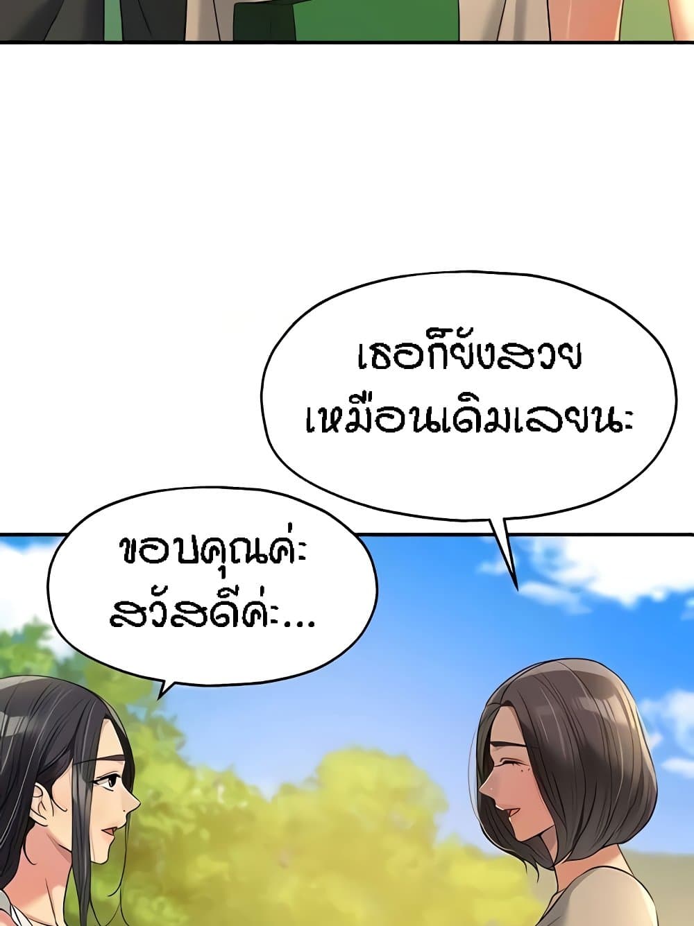 The Shop of Pleasure – The Shop of Pleasure – ตอนที่ 82 หน้า 67
