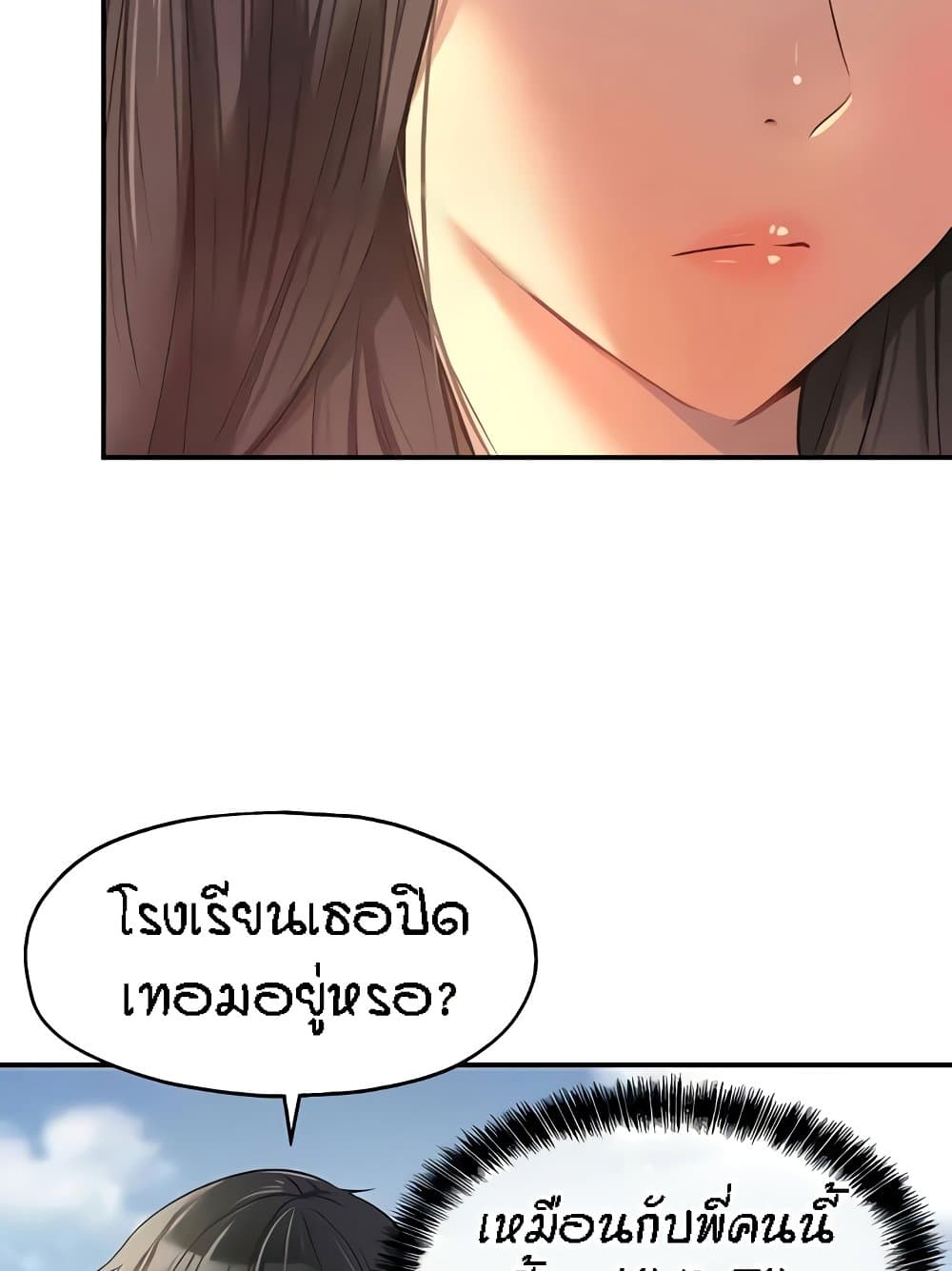 The Shop of Pleasure – The Shop of Pleasure – ตอนที่ 82 หน้า 71
