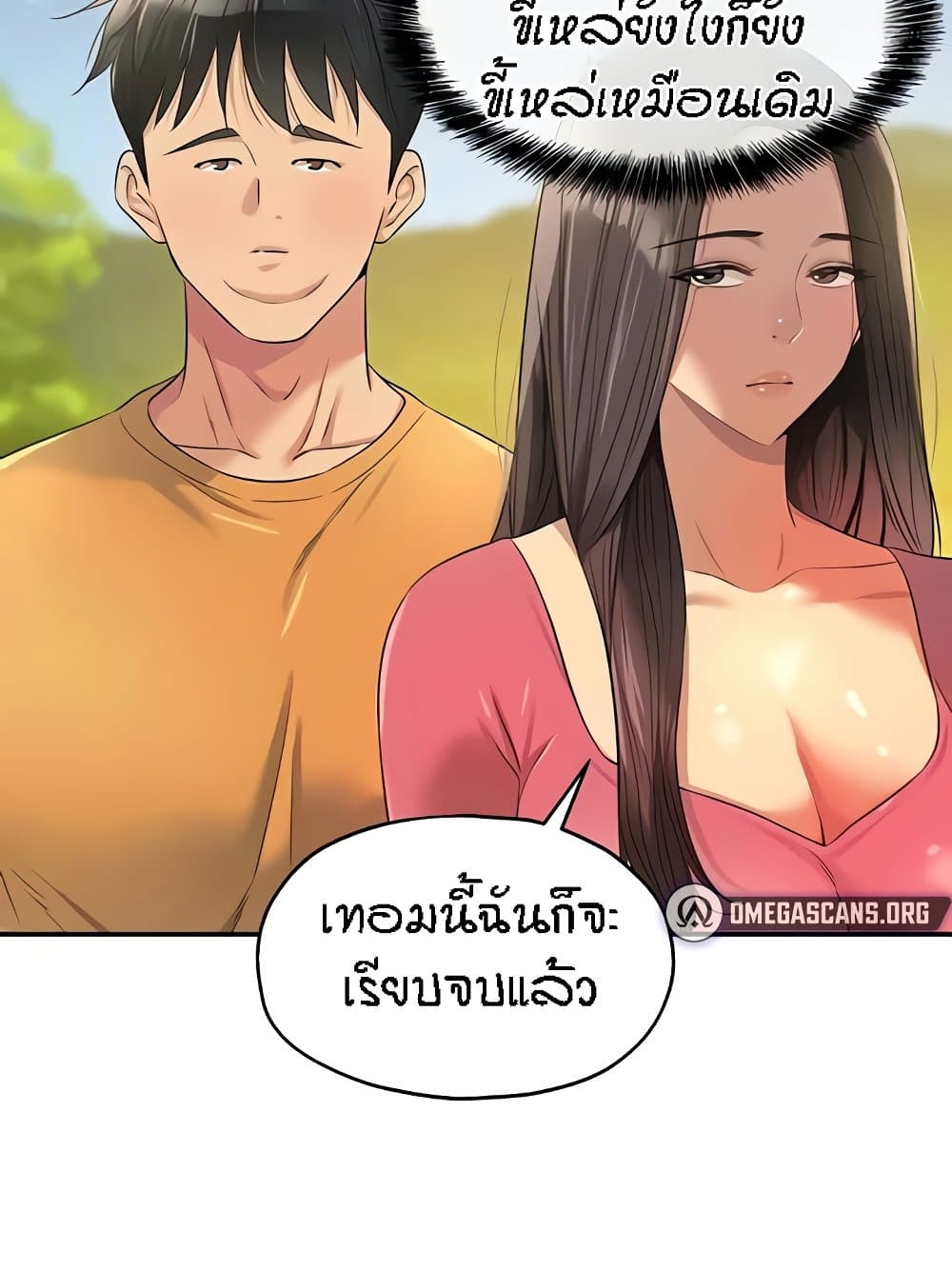The Shop of Pleasure – The Shop of Pleasure – ตอนที่ 82 หน้า 72