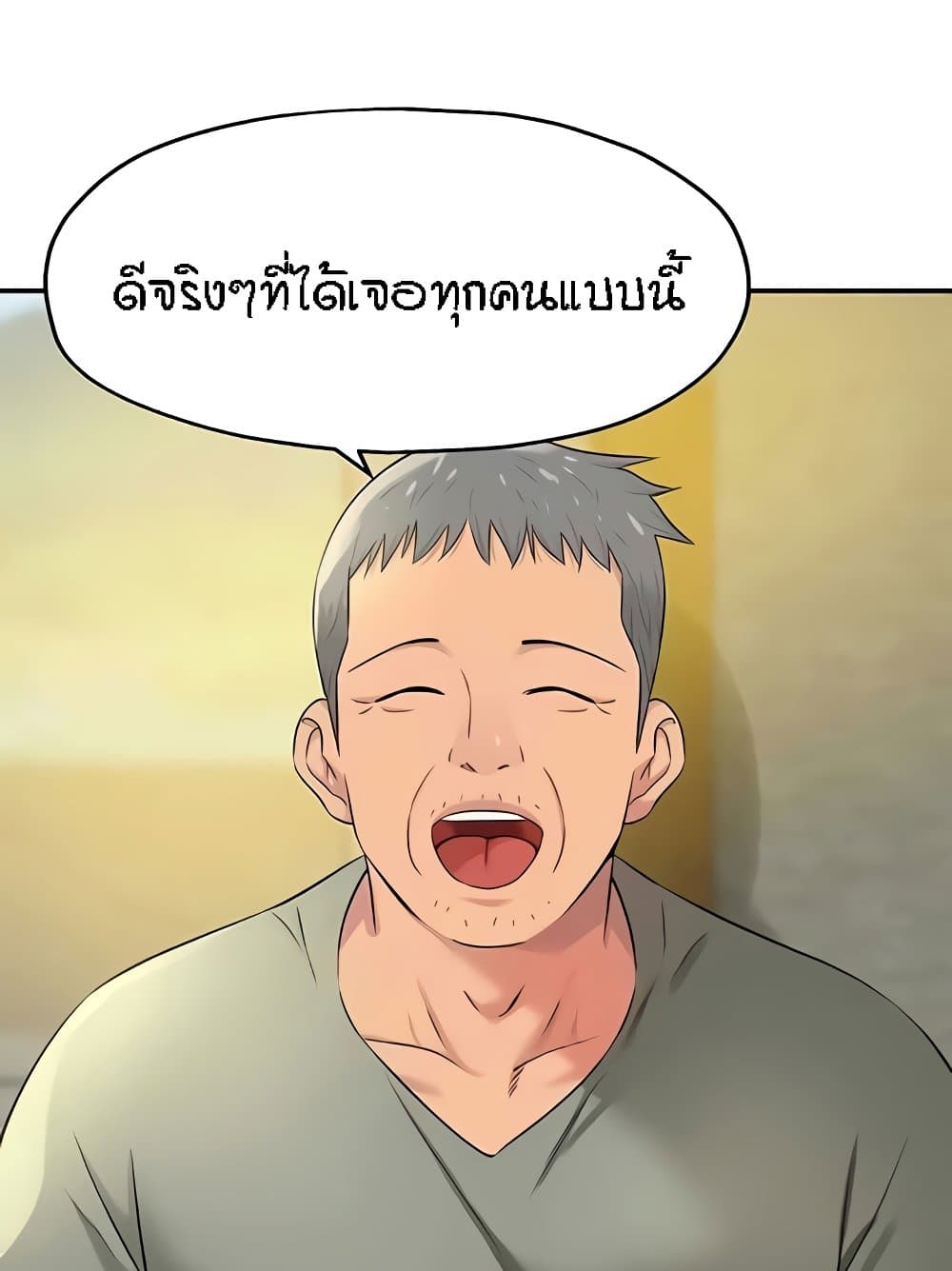 The Shop of Pleasure – The Shop of Pleasure – ตอนที่ 82 หน้า 73
