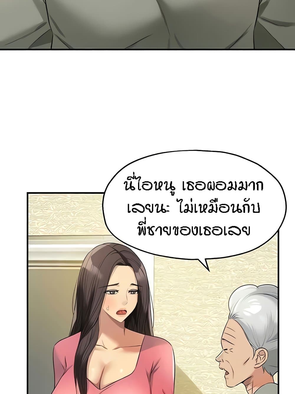 The Shop of Pleasure – The Shop of Pleasure – ตอนที่ 82 หน้า 74