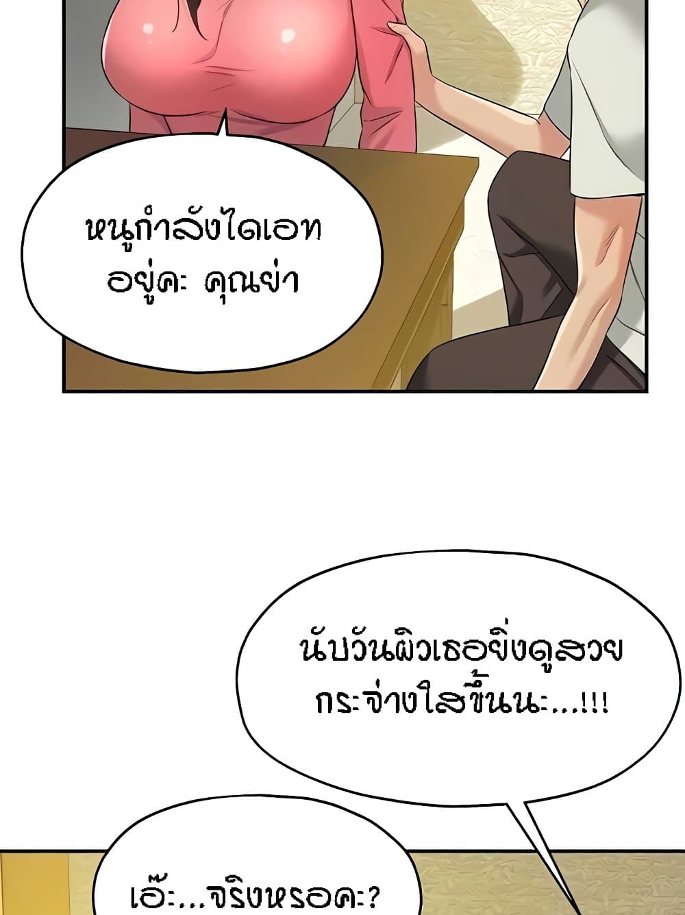 The Shop of Pleasure – The Shop of Pleasure – ตอนที่ 82 หน้า 75