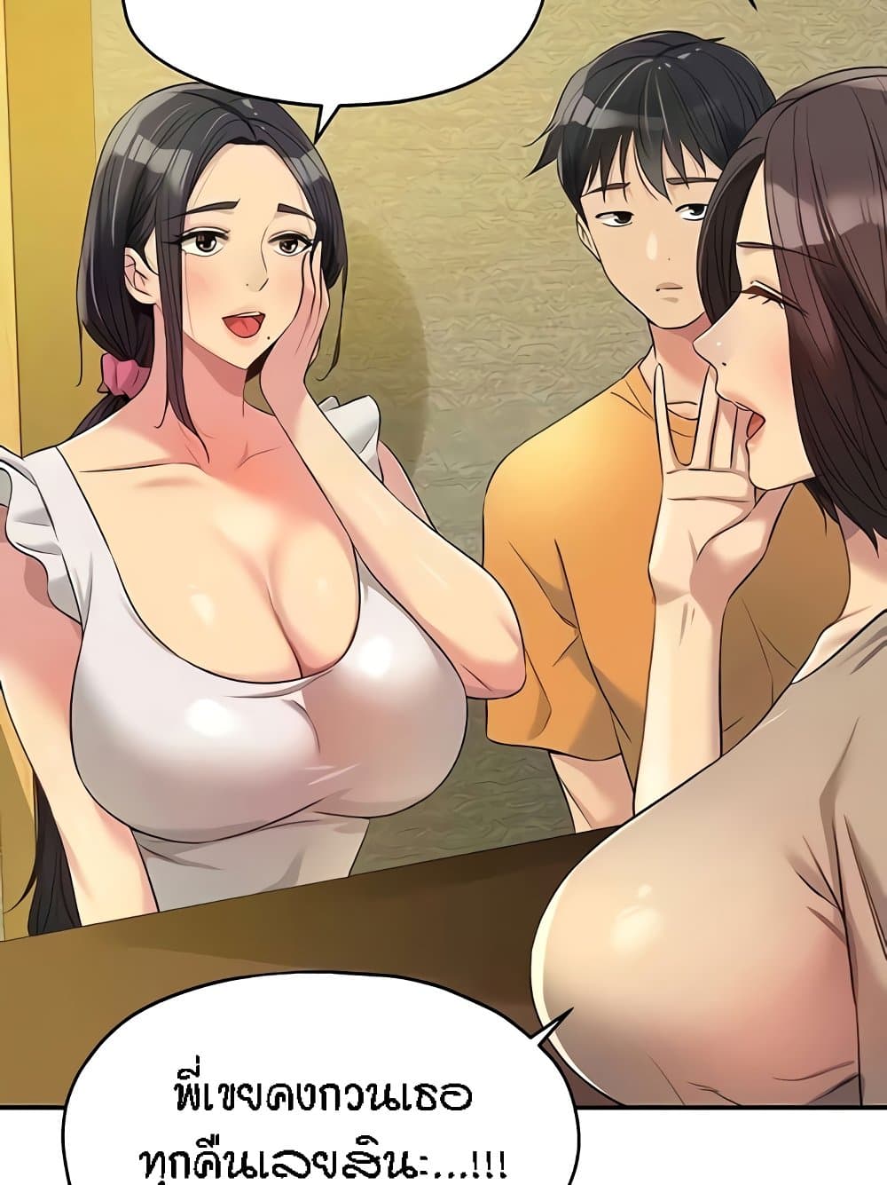 The Shop of Pleasure – The Shop of Pleasure – ตอนที่ 82 หน้า 76