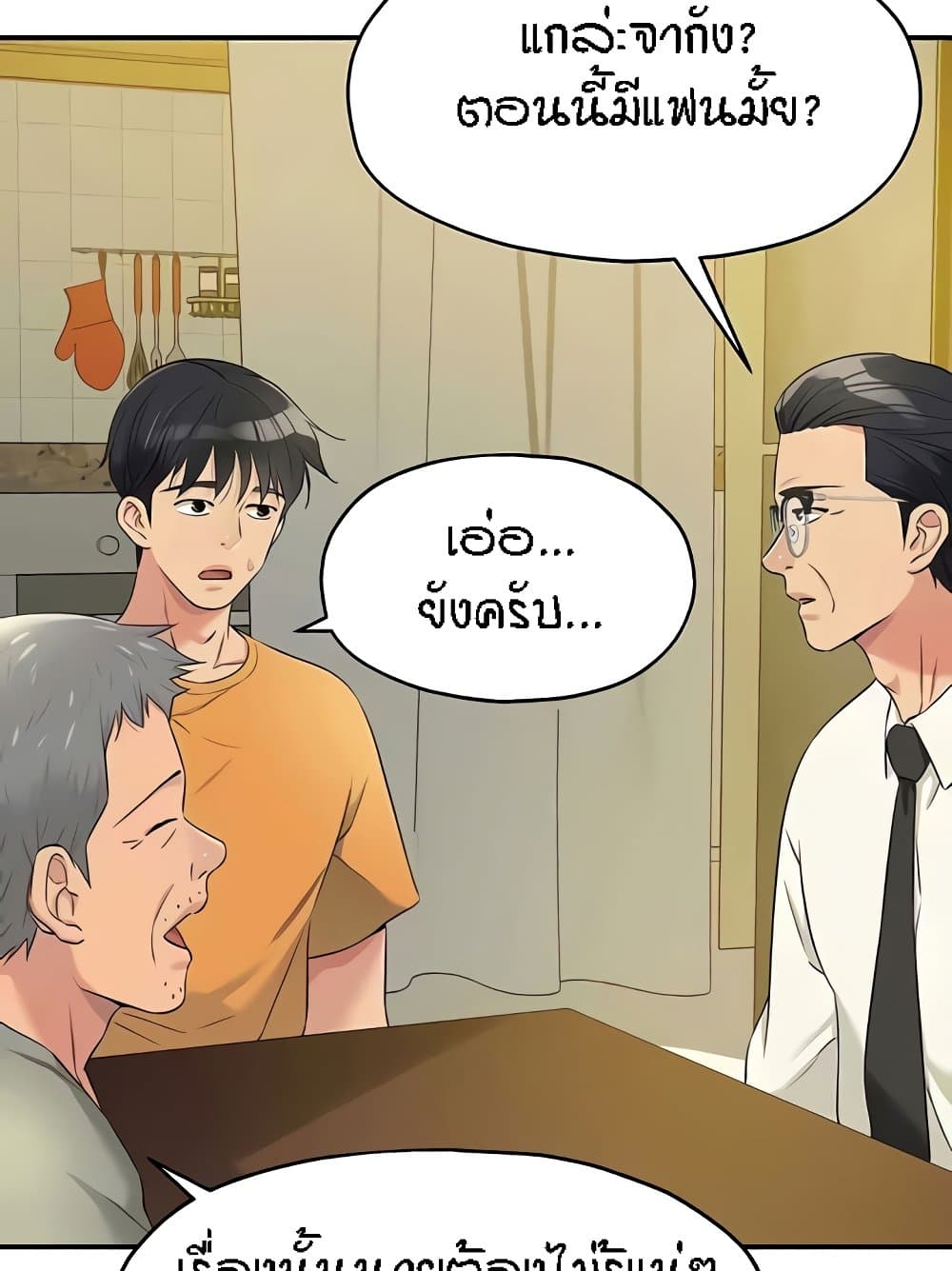 The Shop of Pleasure – The Shop of Pleasure – ตอนที่ 82 หน้า 79