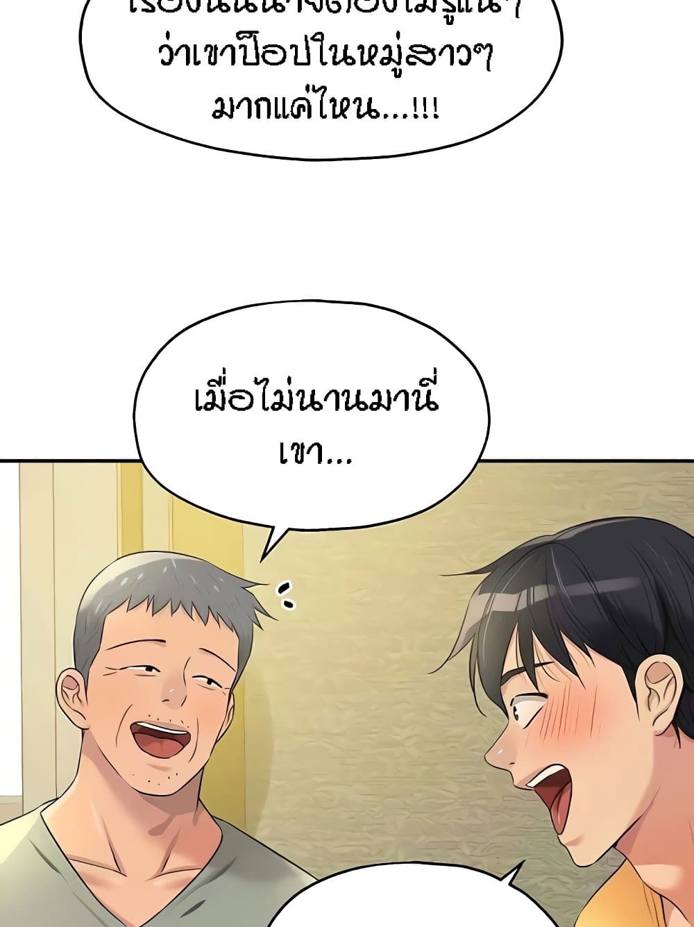 The Shop of Pleasure – The Shop of Pleasure – ตอนที่ 82 หน้า 80