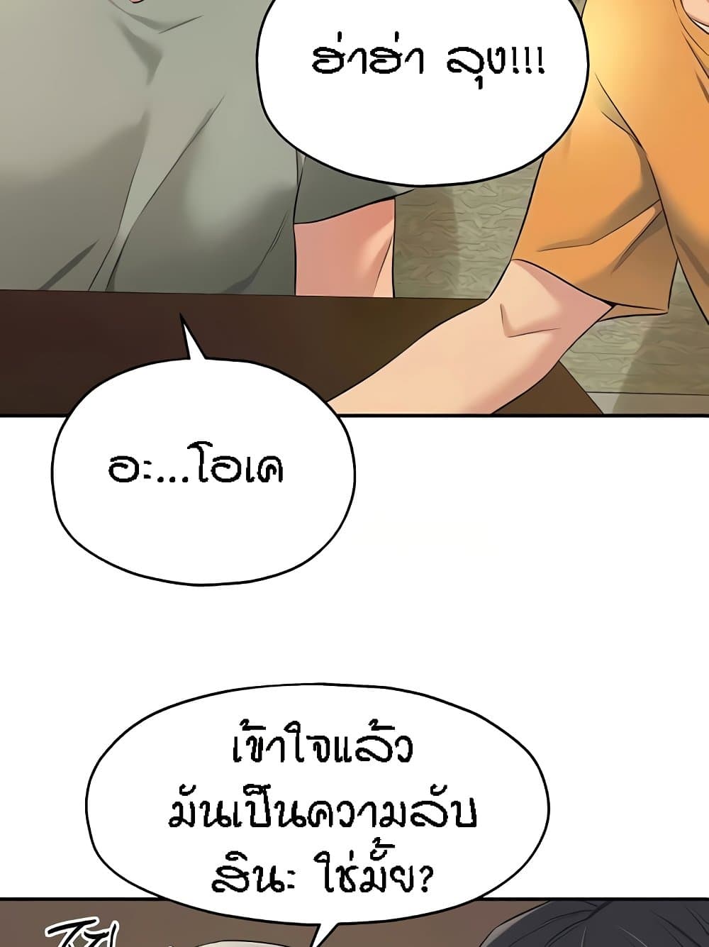 The Shop of Pleasure – The Shop of Pleasure – ตอนที่ 82 หน้า 81