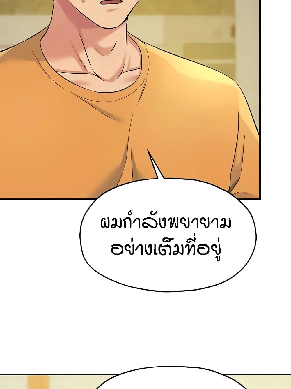 The Shop of Pleasure – The Shop of Pleasure – ตอนที่ 82 หน้า 84