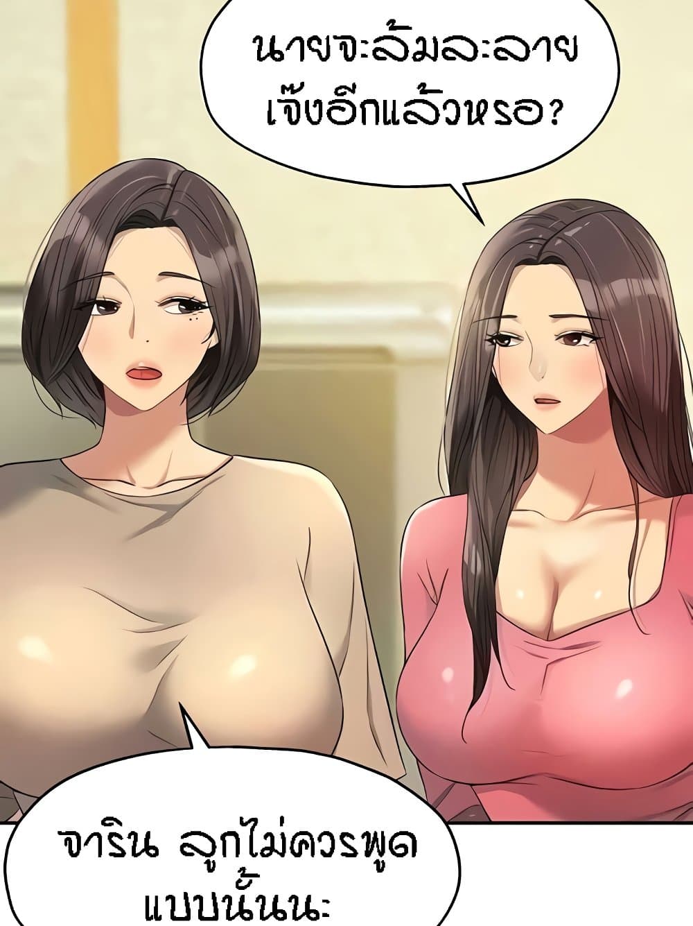 The Shop of Pleasure – The Shop of Pleasure – ตอนที่ 82 หน้า 85