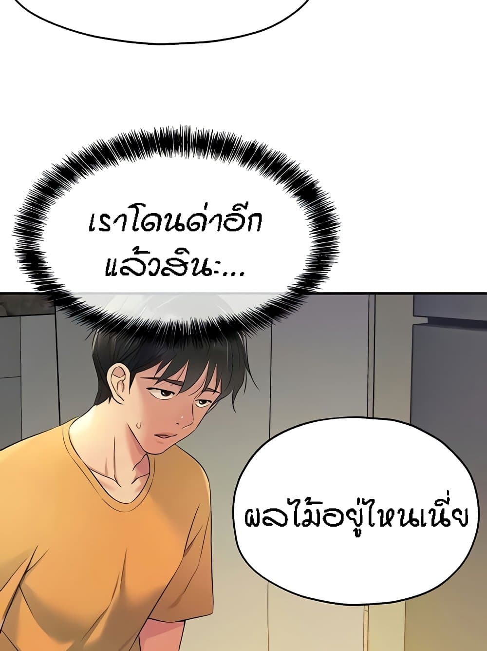 The Shop of Pleasure – The Shop of Pleasure – ตอนที่ 82 หน้า 86