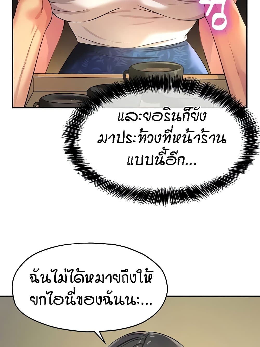 The Shop of Pleasure – The Shop of Pleasure – ตอนที่ 82 หน้า 91