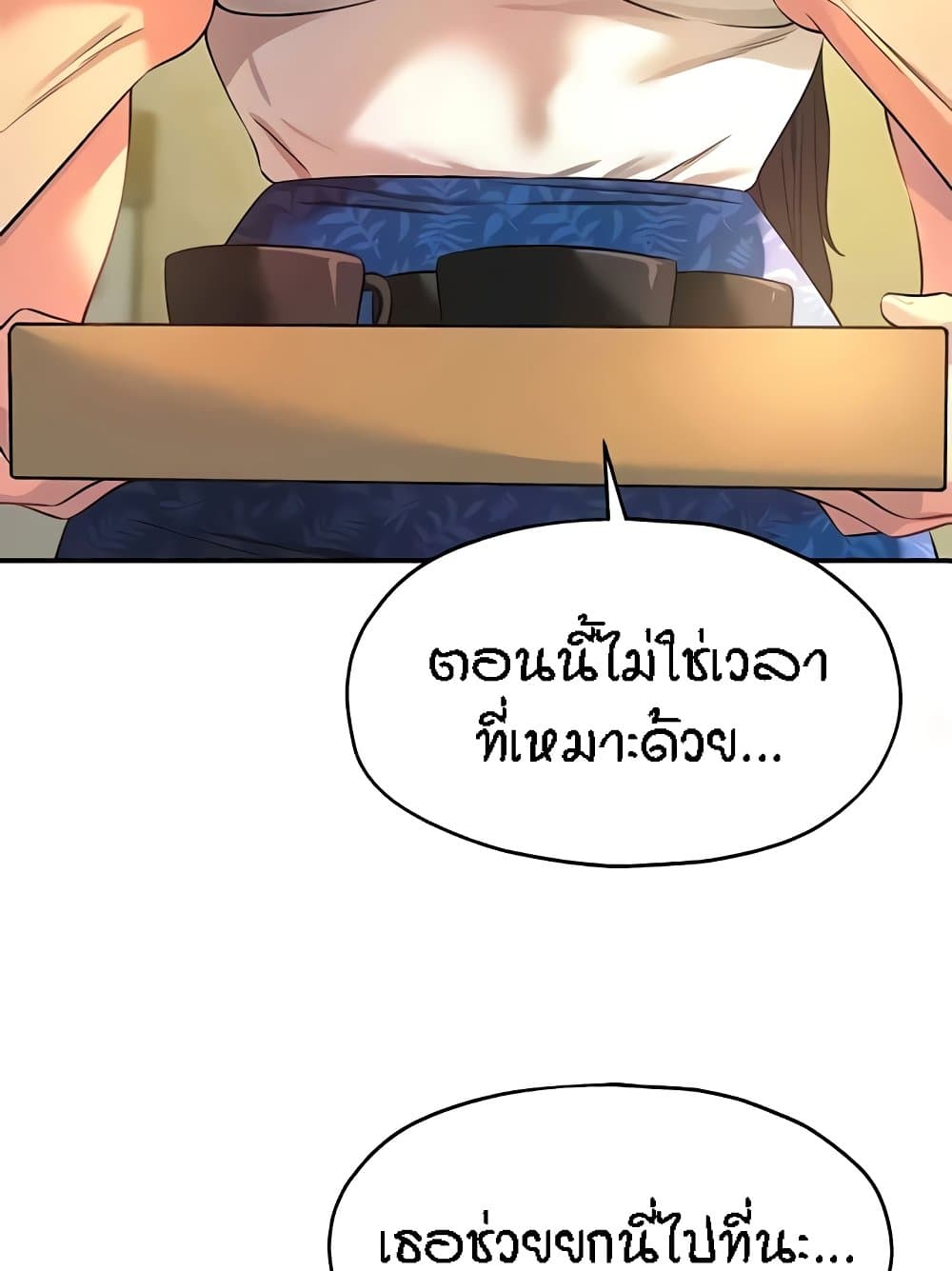 The Shop of Pleasure – The Shop of Pleasure – ตอนที่ 82 หน้า 93
