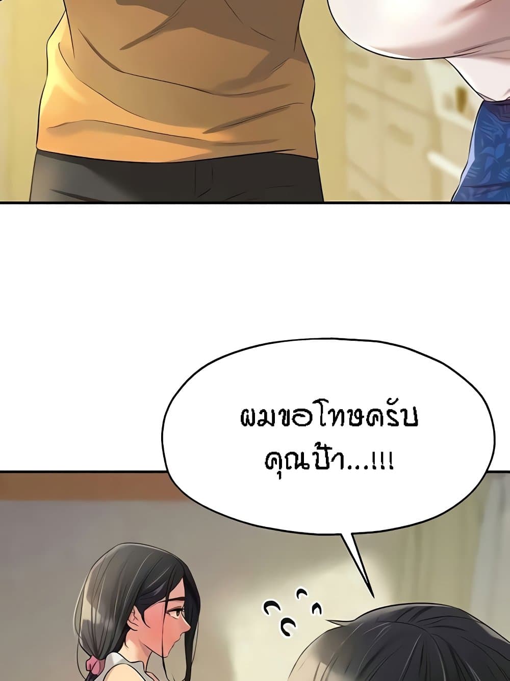 The Shop of Pleasure – The Shop of Pleasure – ตอนที่ 82 หน้า 95