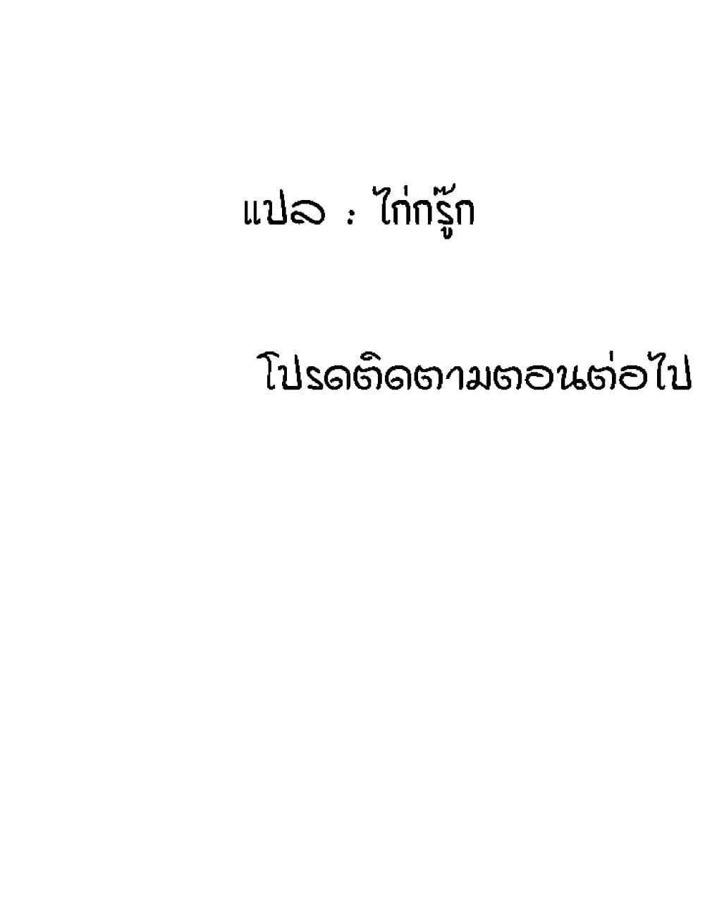 The Shop of Pleasure – The Shop of Pleasure – ตอนที่ 82 หน้า 101