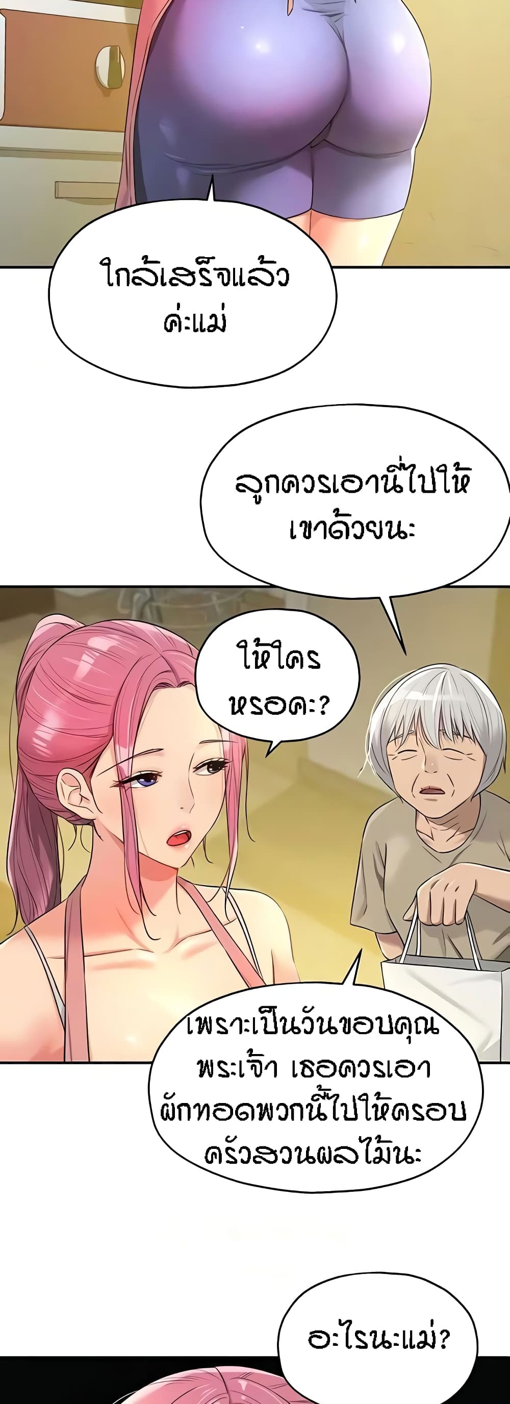 The Shop of Pleasure – The Shop of Pleasure – ตอนที่ 83 หน้า 5
