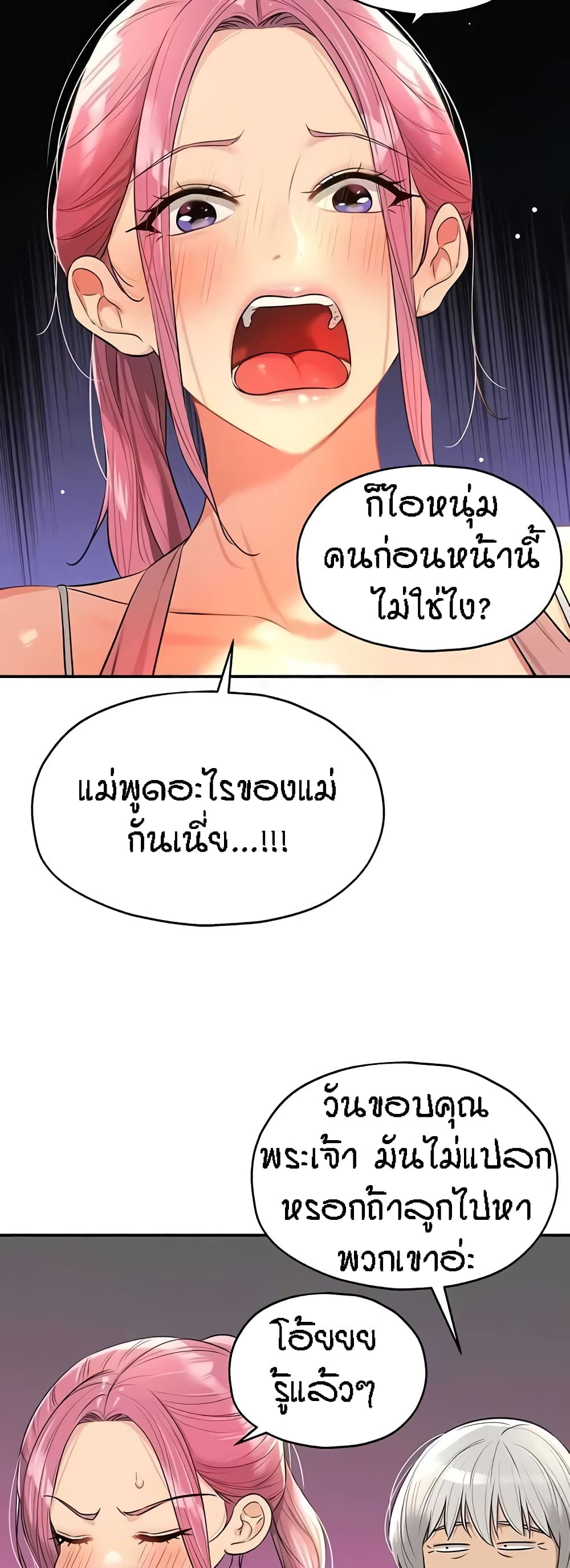 The Shop of Pleasure – The Shop of Pleasure – ตอนที่ 83 หน้า 6