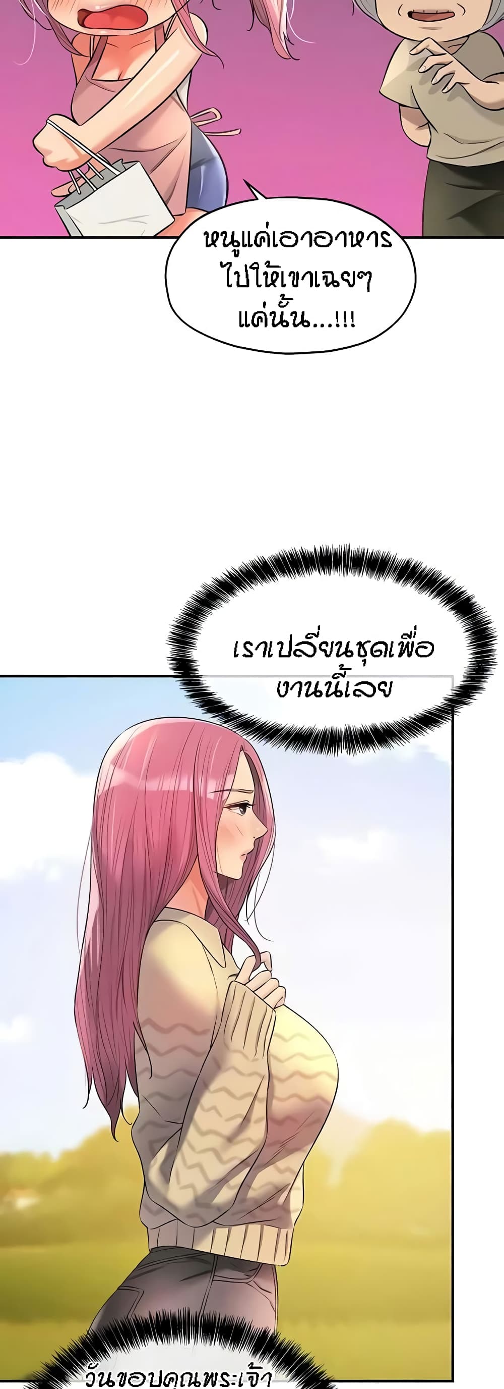 The Shop of Pleasure – The Shop of Pleasure – ตอนที่ 83 หน้า 7