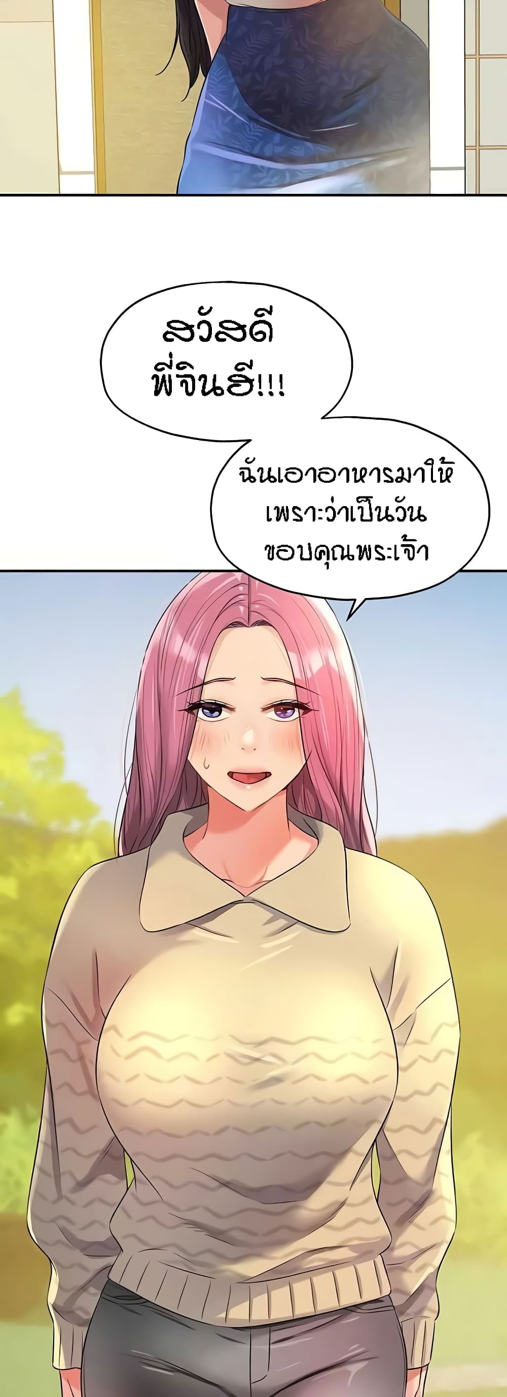 The Shop of Pleasure – The Shop of Pleasure – ตอนที่ 83 หน้า 9