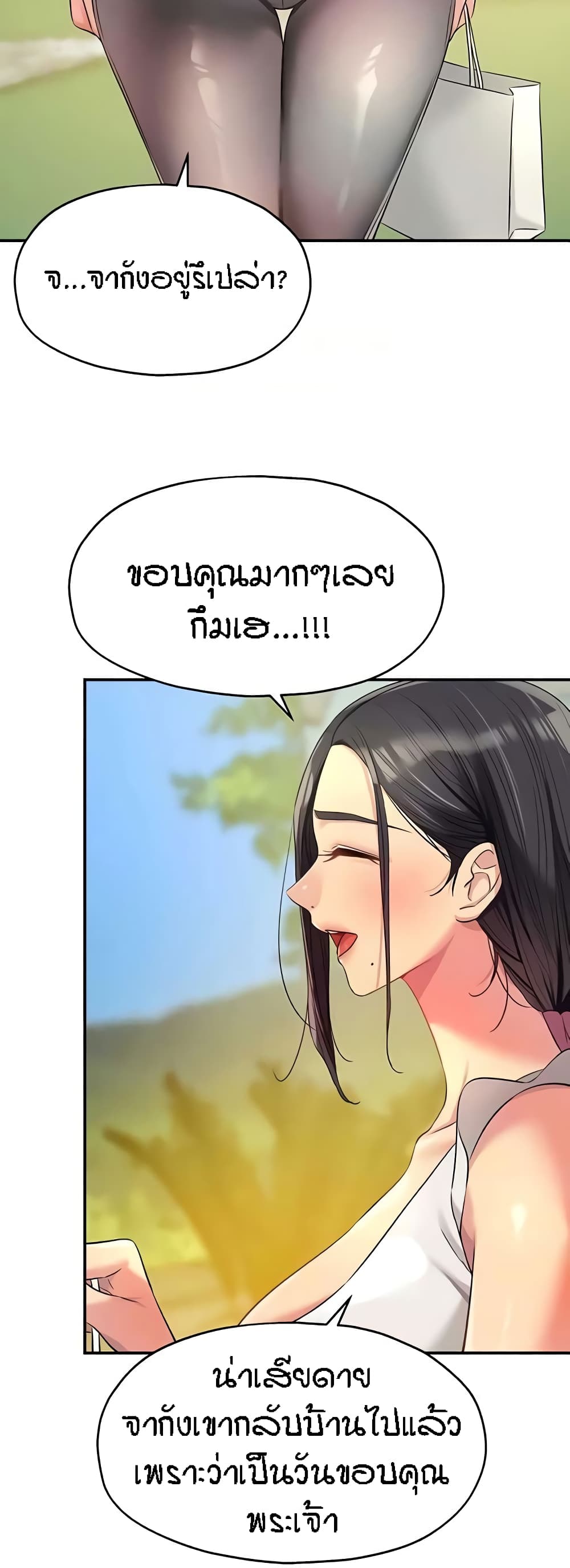 The Shop of Pleasure – The Shop of Pleasure – ตอนที่ 83 หน้า 10