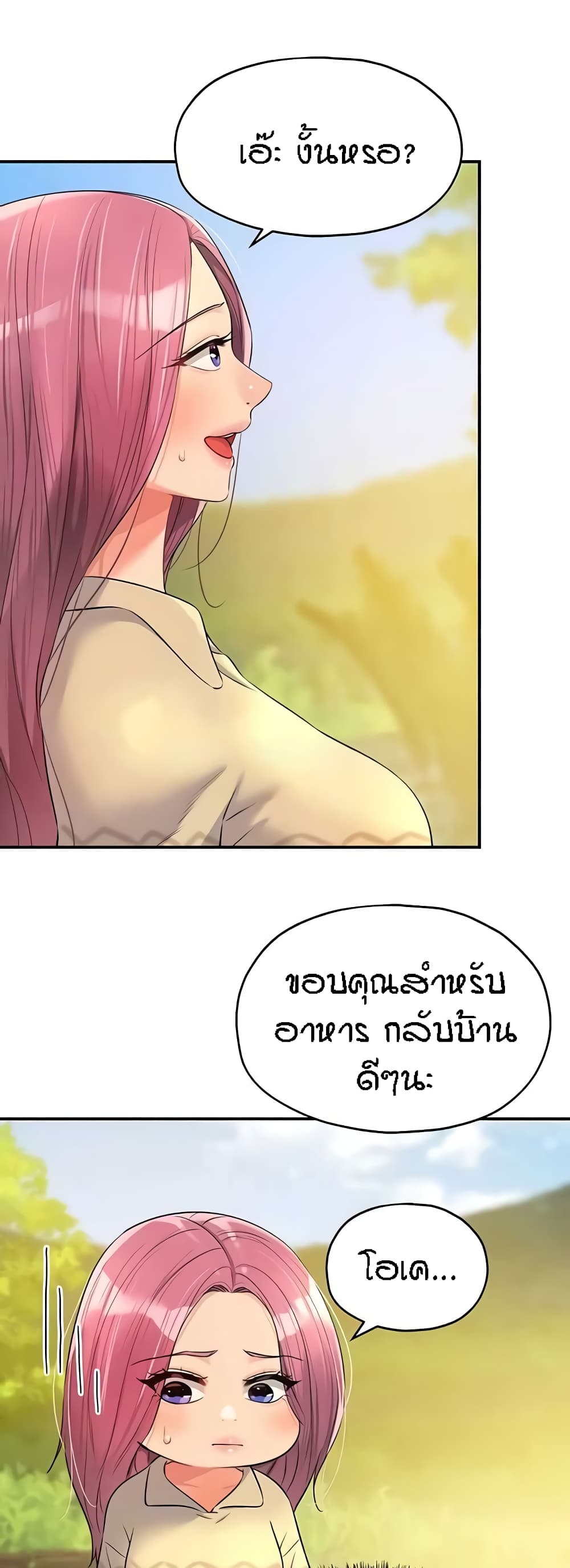 The Shop of Pleasure – The Shop of Pleasure – ตอนที่ 83 หน้า 11