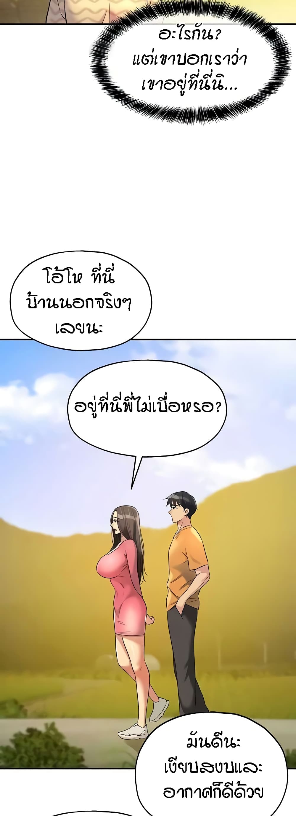 The Shop of Pleasure – The Shop of Pleasure – ตอนที่ 83 หน้า 12