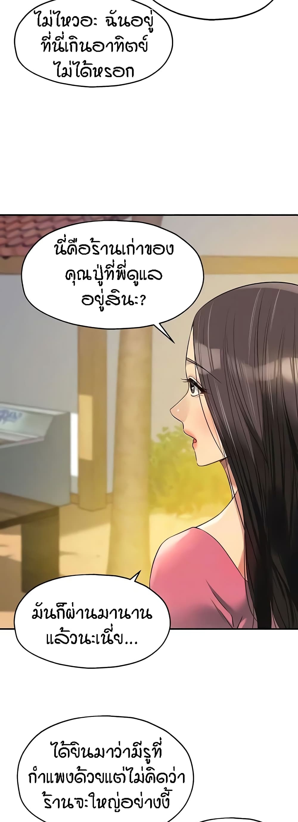 The Shop of Pleasure – The Shop of Pleasure – ตอนที่ 83 หน้า 13