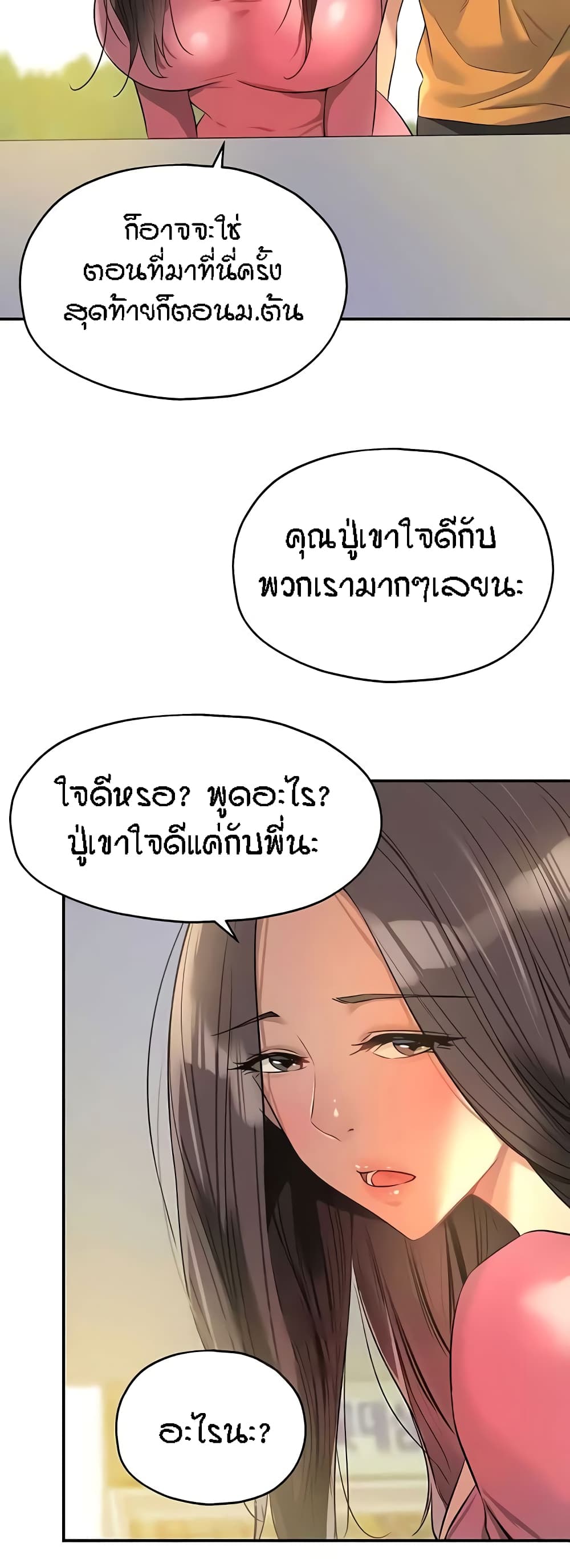 The Shop of Pleasure – The Shop of Pleasure – ตอนที่ 83 หน้า 15