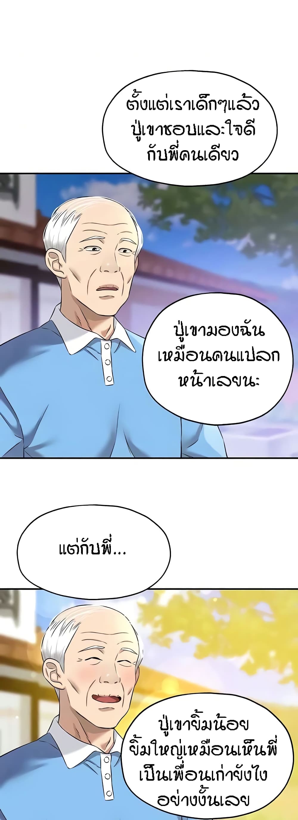 The Shop of Pleasure – The Shop of Pleasure – ตอนที่ 83 หน้า 16