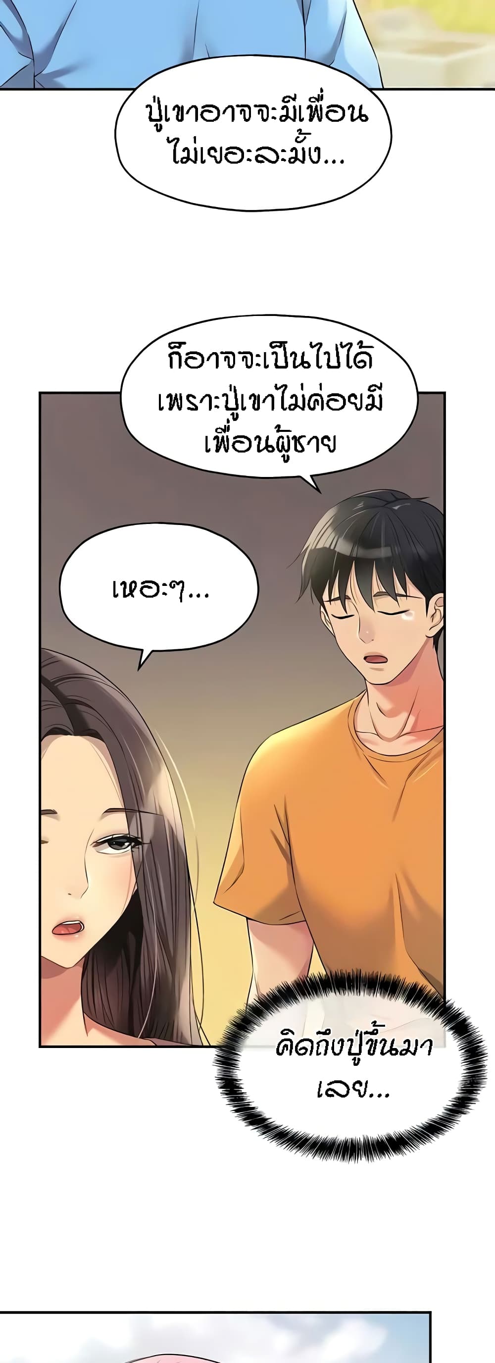 The Shop of Pleasure – The Shop of Pleasure – ตอนที่ 83 หน้า 17